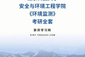 哪个大学环境监测