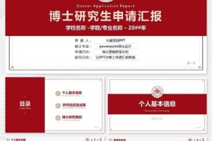 山东大学硕博连读需要多久