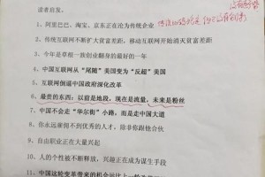 智慧平台的社会实践怎么写