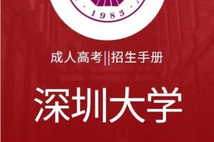 深圳大学学费多少