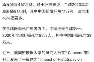 哪个大学对肝癌的研究