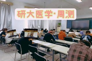 研大考研签约班怎么样