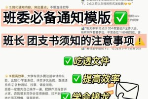 怎么发通知收集学生手册