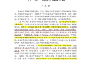 国家治理是哪个学科