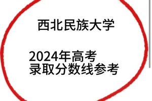 西北民大属于哪个省份