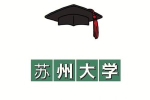 苏州大学属于哪个地区