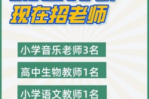 武汉空乘专业学校的老师在哪里招