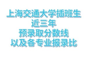 上海交大外地学生怎么报名