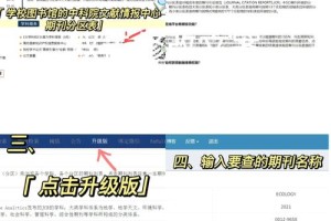 大学图书馆怎么进入sci