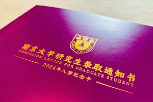 南京大学的邮箱怎么申请