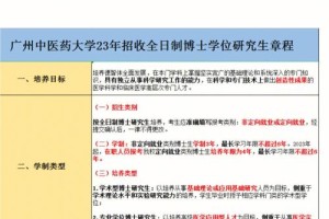 哪个大学招收疼痛博士