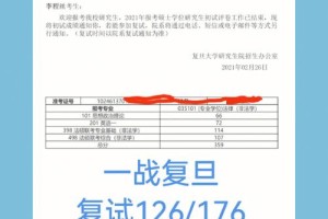 复旦大学延考大概多久出分