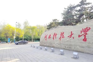 新科大是哪个大学