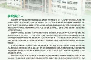 杭州本科护理学校有哪些