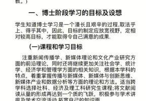 在职教师怎么攻读博士学位