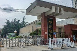 郑州航空大学是哪个学校