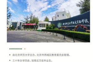 北师大哪个学院好