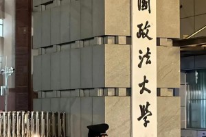 哪些大学有政法学院