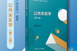 公共关系专业有哪些大学