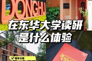 东华大学在哪个省份