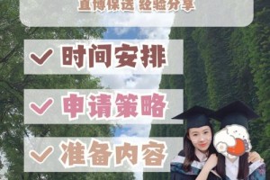 怎么保送医科大学