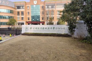 苏州哪个大学有幼师