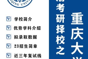 重庆大学招生办在哪里