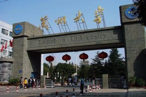 兰州大学管理怎么样