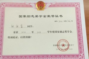 泉州医高专奖学金怎么评的