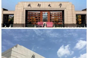 成都大学艺体在哪个校区