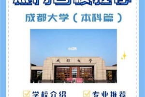 成都大学属哪个部门管