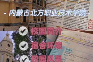 内蒙古北方职业学院在哪里