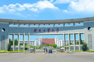 衡水大学是哪个区