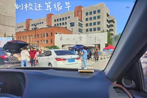 东北大学新生在哪里