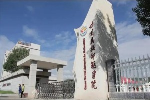 甘肃名族师范学校在哪里