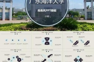 广东海洋大学学分怎么查