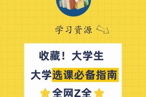 微信公众号怎么做选课系统