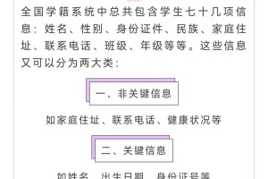 学籍中教职工信息怎么设置