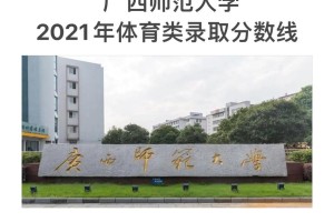 广西师范大学都有哪些系