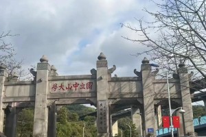 南方2本科大学有哪些