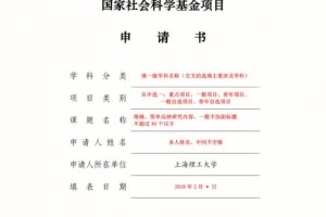 国家社会科学怎么免检