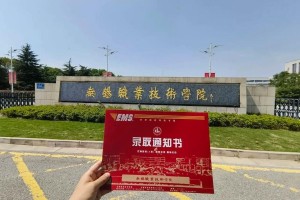 无锡哪些本科大学有专科