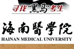 一本医学大学怎么样