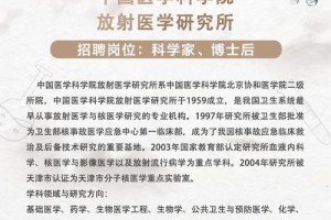 哪些医学院有放射医学