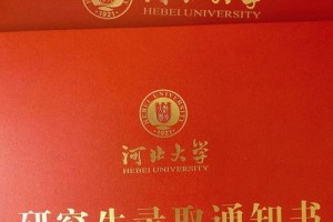 河北大学梁巍怎么了