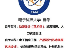 电子科技大学户籍科在哪里