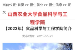 山西农业大学哪些专业