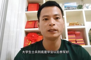 大学生毕业当兵多久