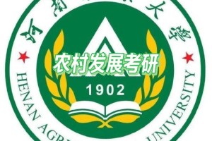 河南农业大学有哪些专业