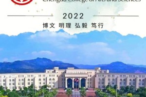 成都文理大学在哪个区